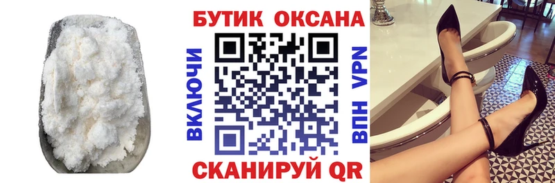Бутират бутик Йошкар-Ола