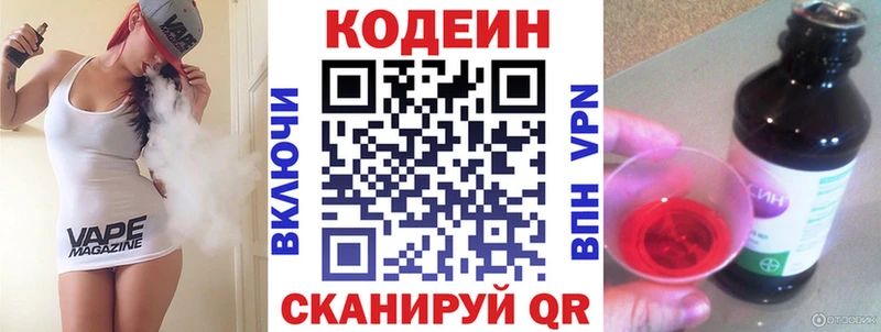 купить закладку  Йошкар-Ола  Кодеиновый сироп Lean напиток Lean (лин) 